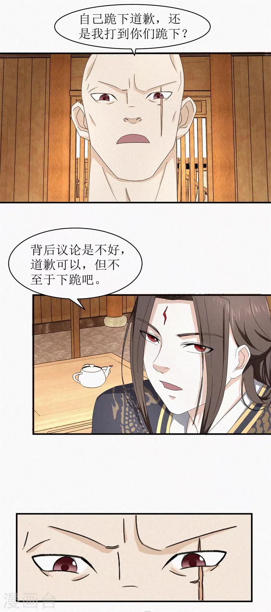 九阳帝尊韩漫全集-第22话 翠竹楼风波无删减无遮挡章节图片 