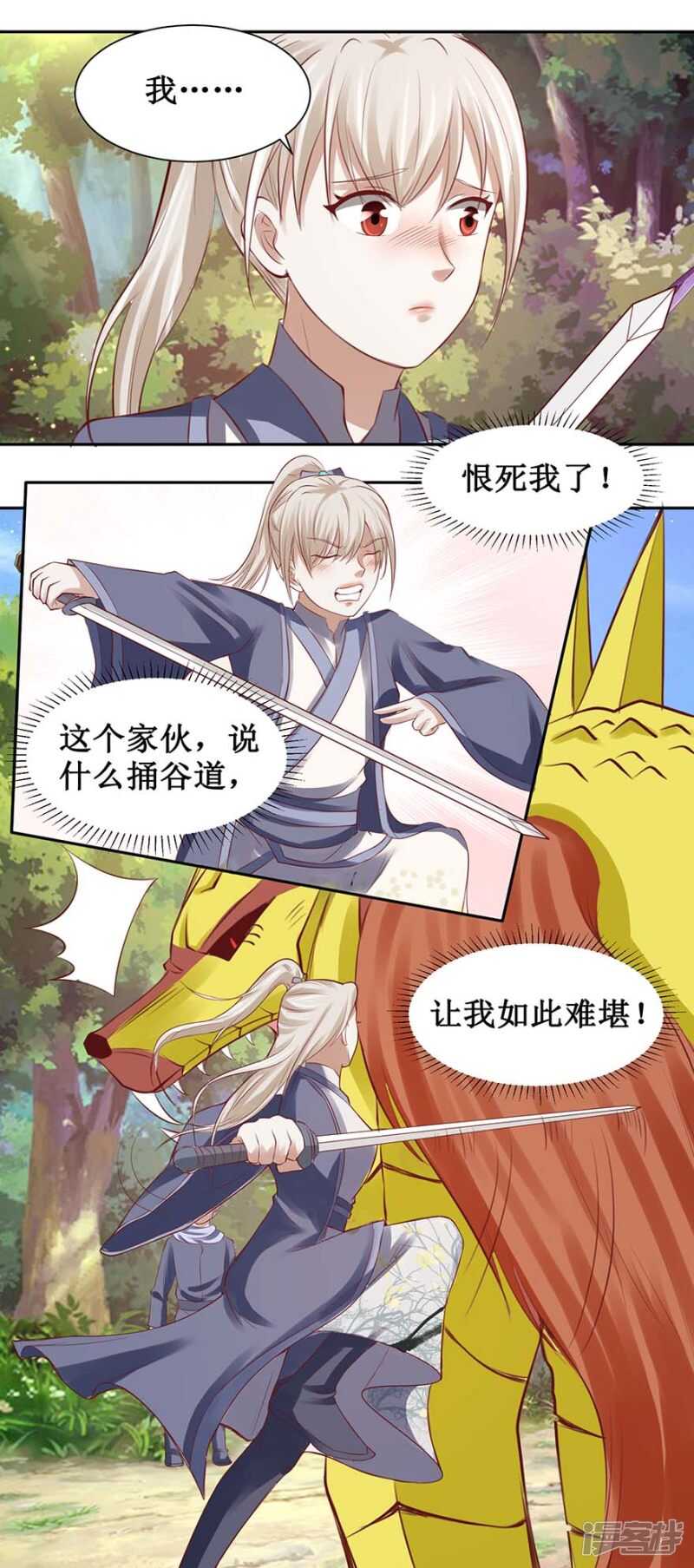 九阳帝尊韩漫全集-第38话 打得就是你们无删减无遮挡章节图片 