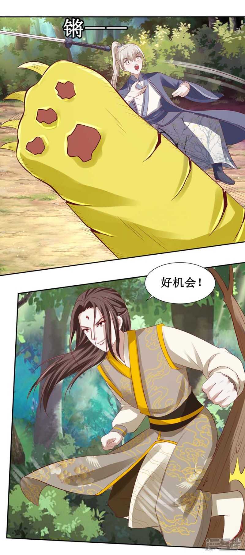 九阳帝尊韩漫全集-第38话 打得就是你们无删减无遮挡章节图片 