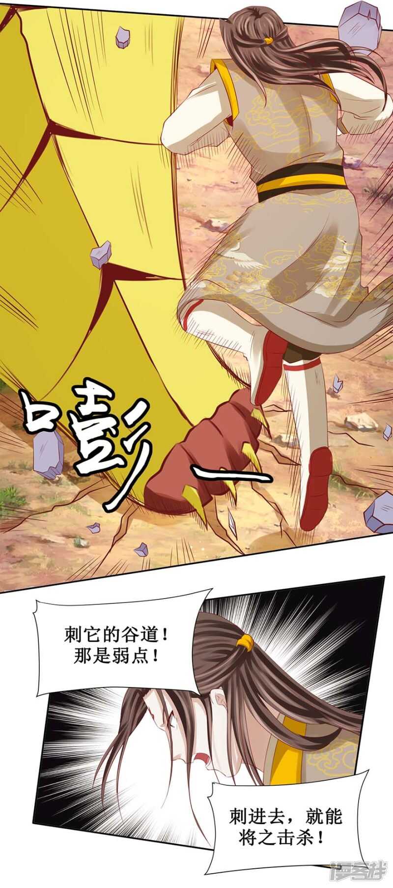 九阳帝尊韩漫全集-第38话 打得就是你们无删减无遮挡章节图片 