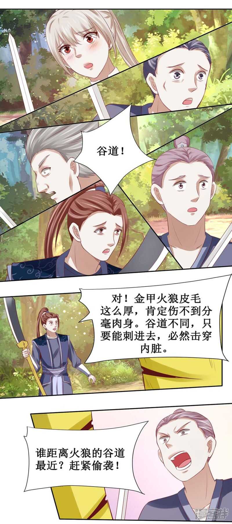九阳帝尊韩漫全集-第38话 打得就是你们无删减无遮挡章节图片 