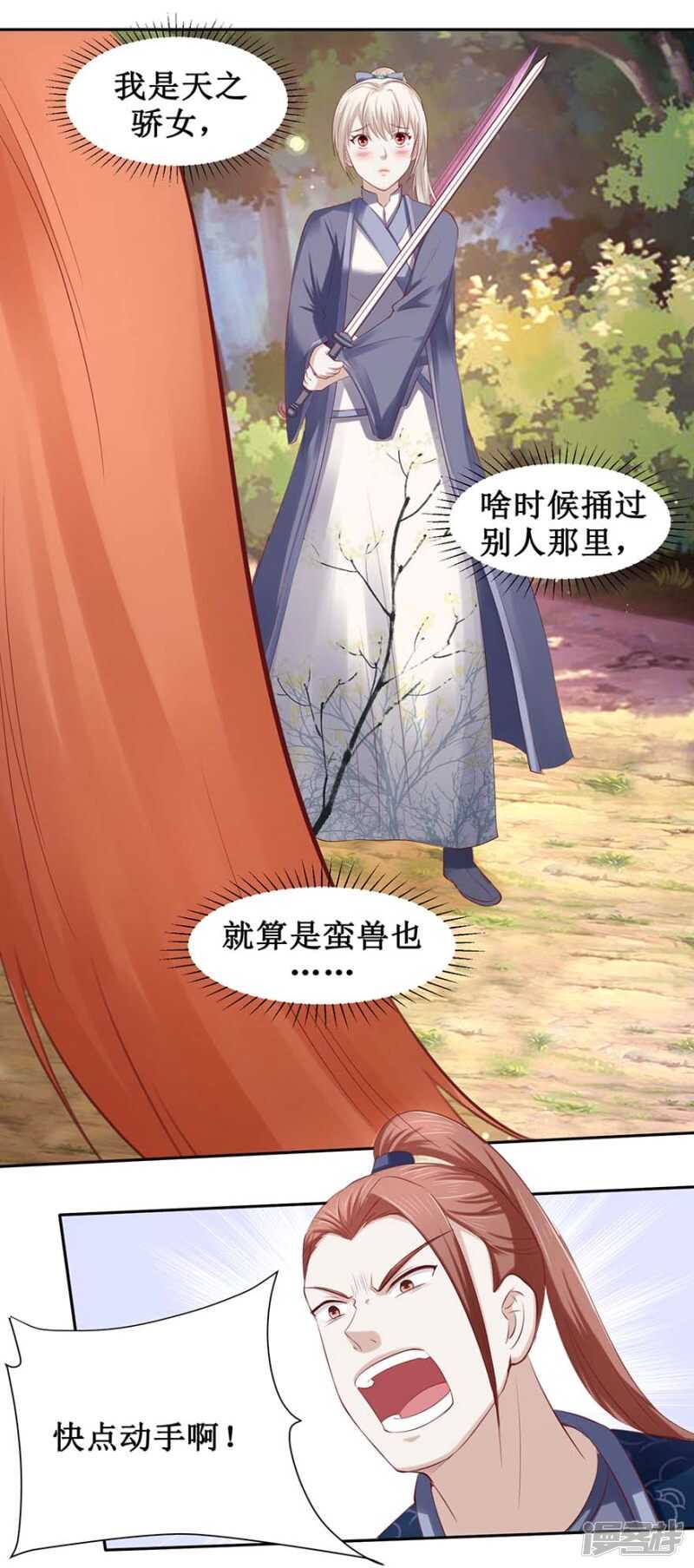 九阳帝尊韩漫全集-第38话 打得就是你们无删减无遮挡章节图片 