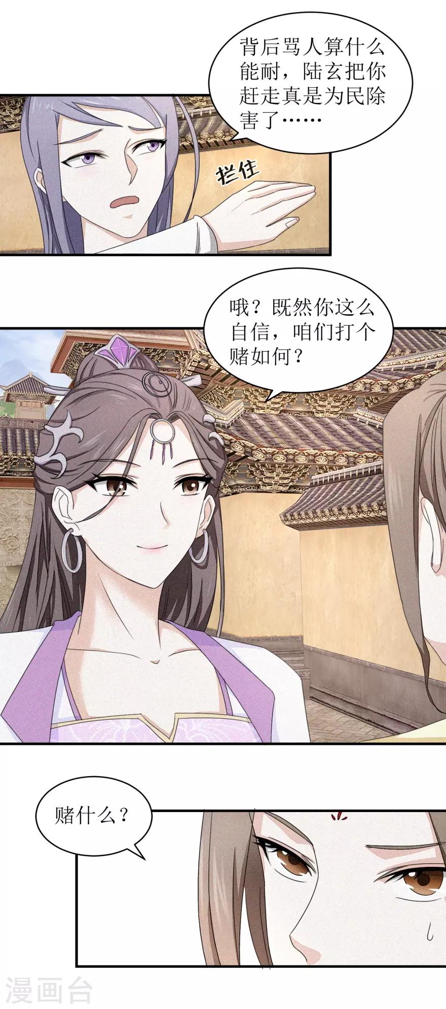 九阳帝尊韩漫全集-第24话 有眼无珠无删减无遮挡章节图片 
