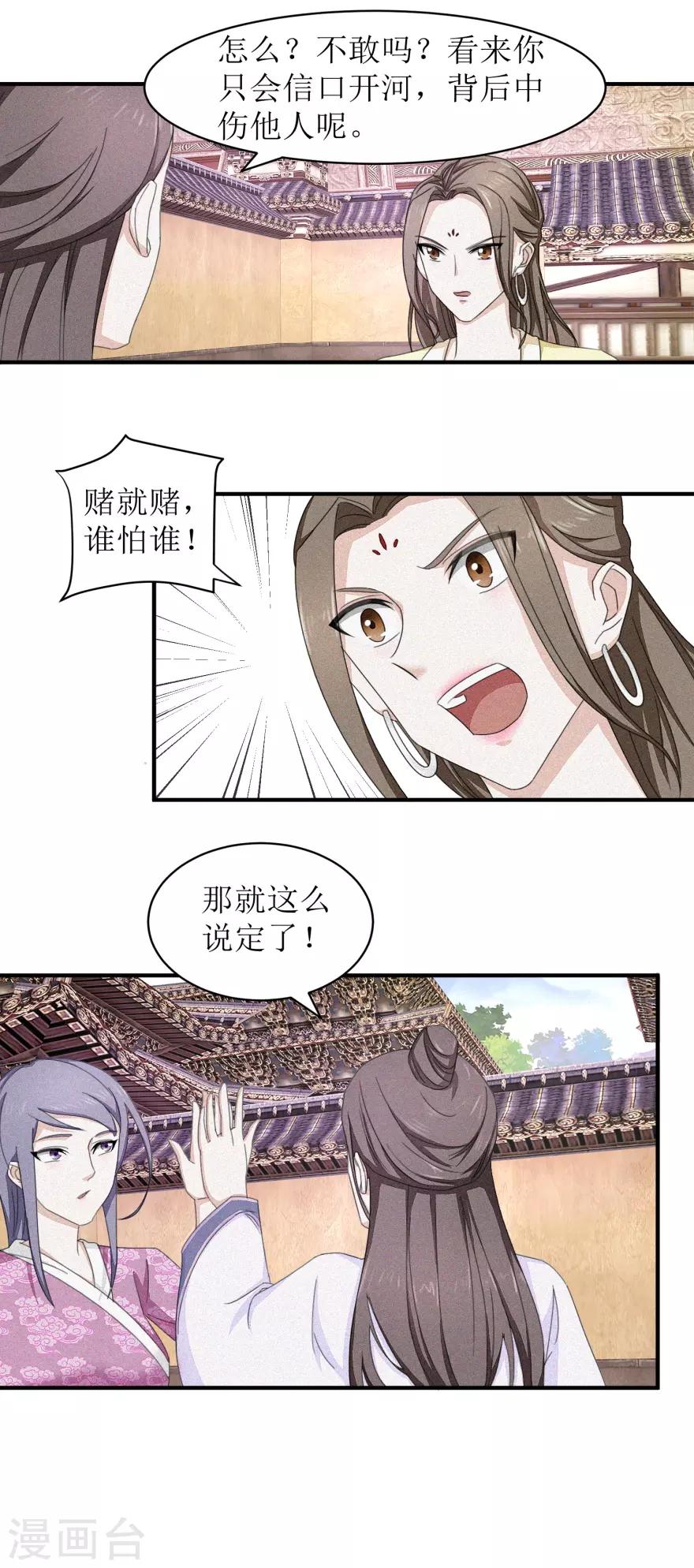 九阳帝尊韩漫全集-第24话 有眼无珠无删减无遮挡章节图片 