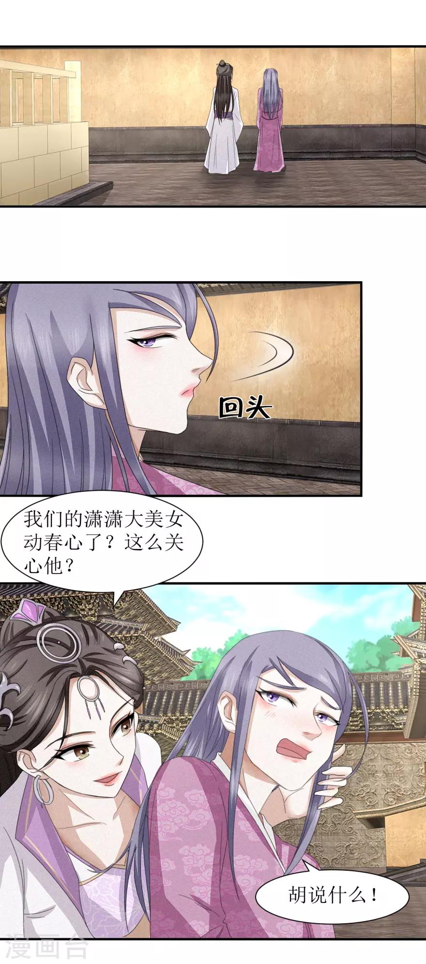 九阳帝尊韩漫全集-第27话 好玩的家伙无删减无遮挡章节图片 