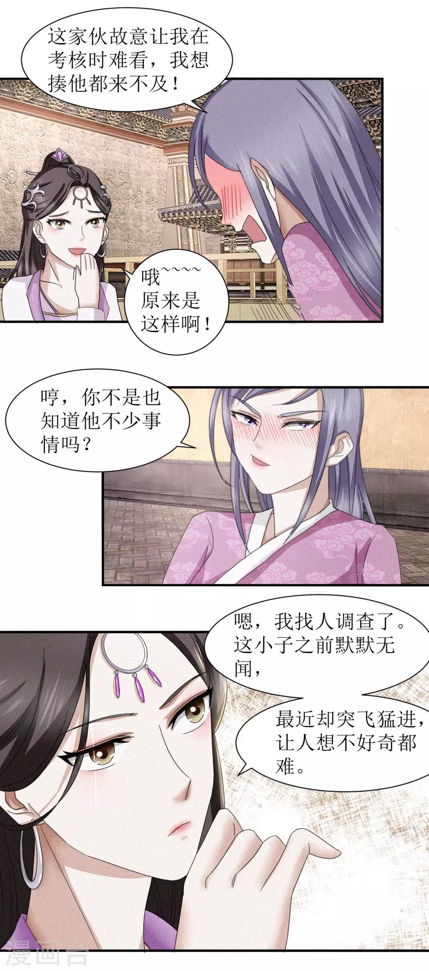 九阳帝尊韩漫全集-第27话 好玩的家伙无删减无遮挡章节图片 