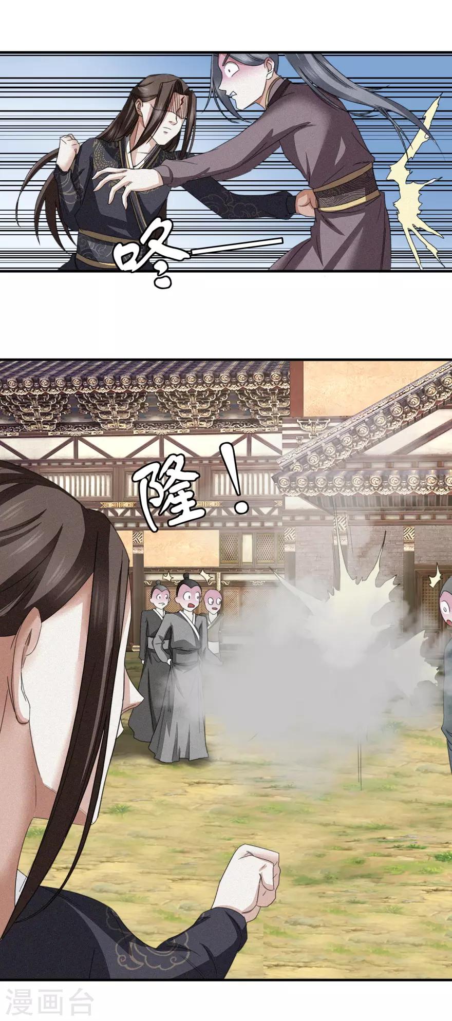 九阳帝尊韩漫全集-第28话 守时很重要，迟到很尴尬无删减无遮挡章节图片 