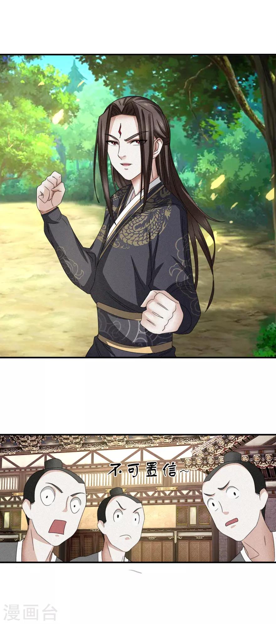 九阳帝尊韩漫全集-第28话 守时很重要，迟到很尴尬无删减无遮挡章节图片 