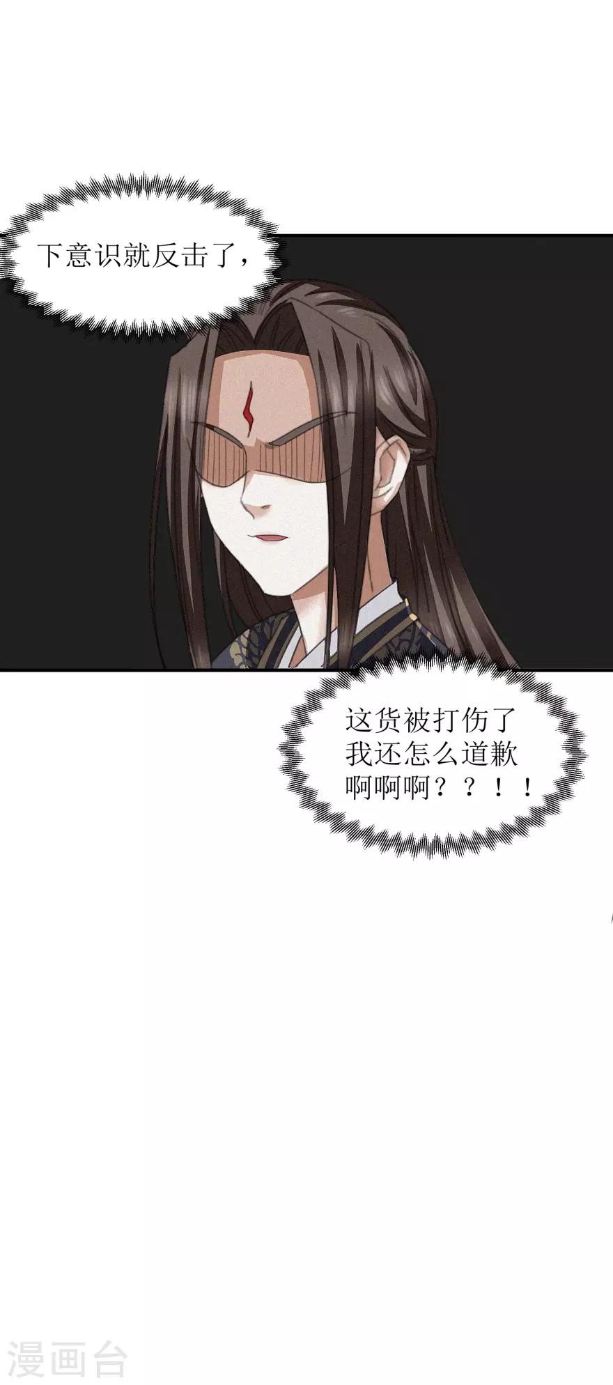 九阳帝尊韩漫全集-第28话 守时很重要，迟到很尴尬无删减无遮挡章节图片 