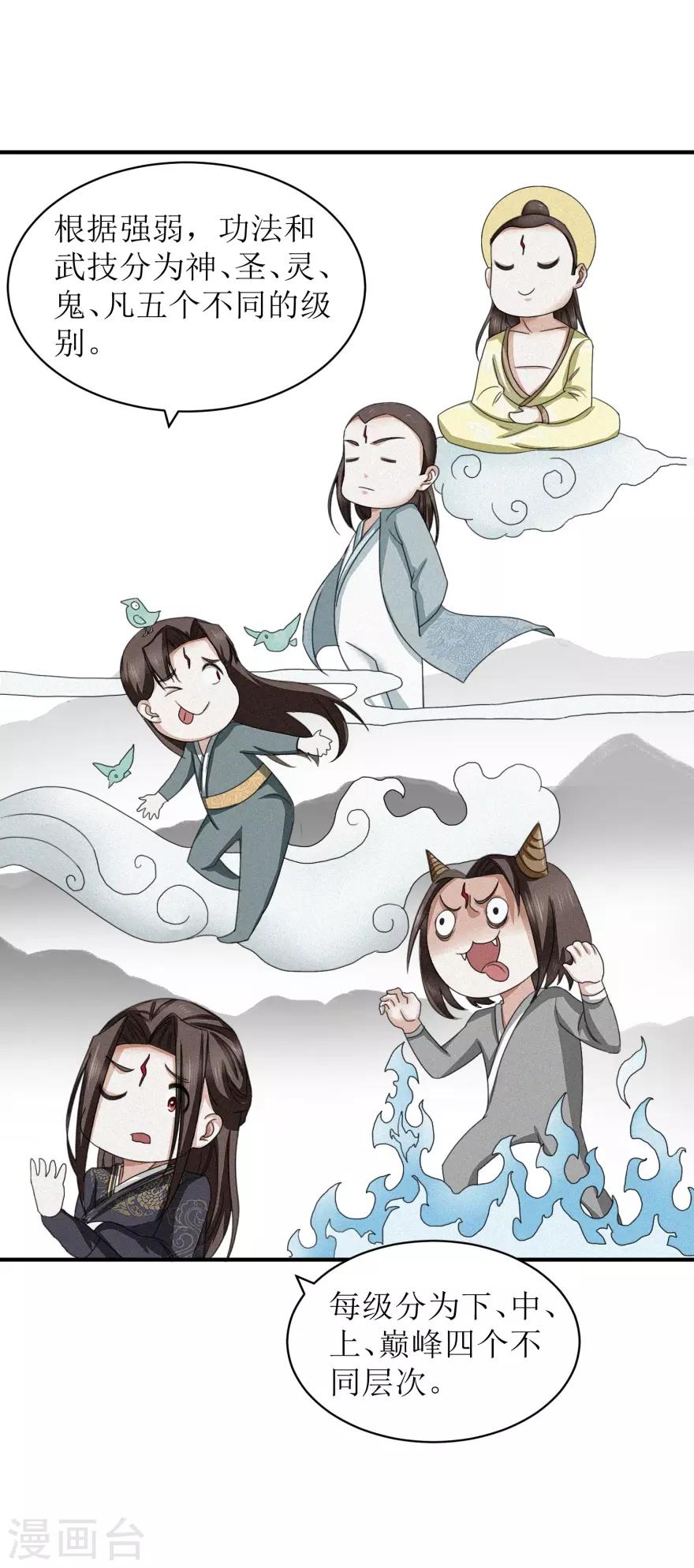 九阳帝尊韩漫全集-第28话 守时很重要，迟到很尴尬无删减无遮挡章节图片 
