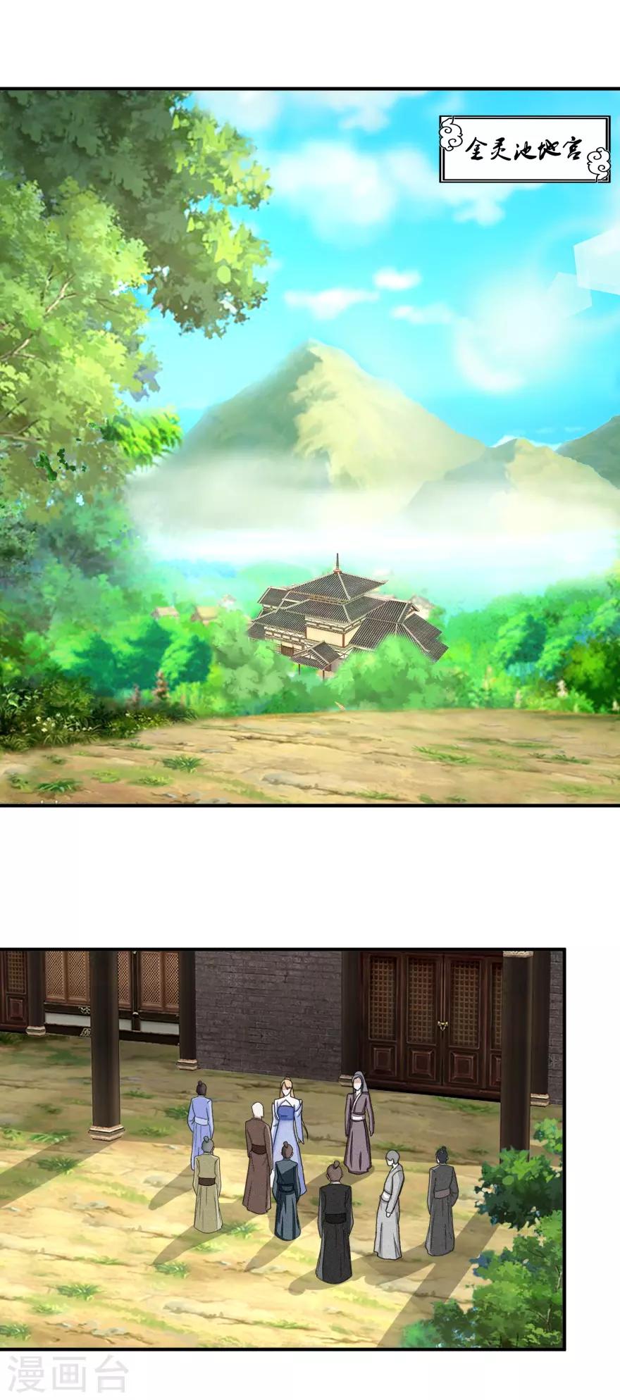 九阳帝尊韩漫全集-第28话 守时很重要，迟到很尴尬无删减无遮挡章节图片 