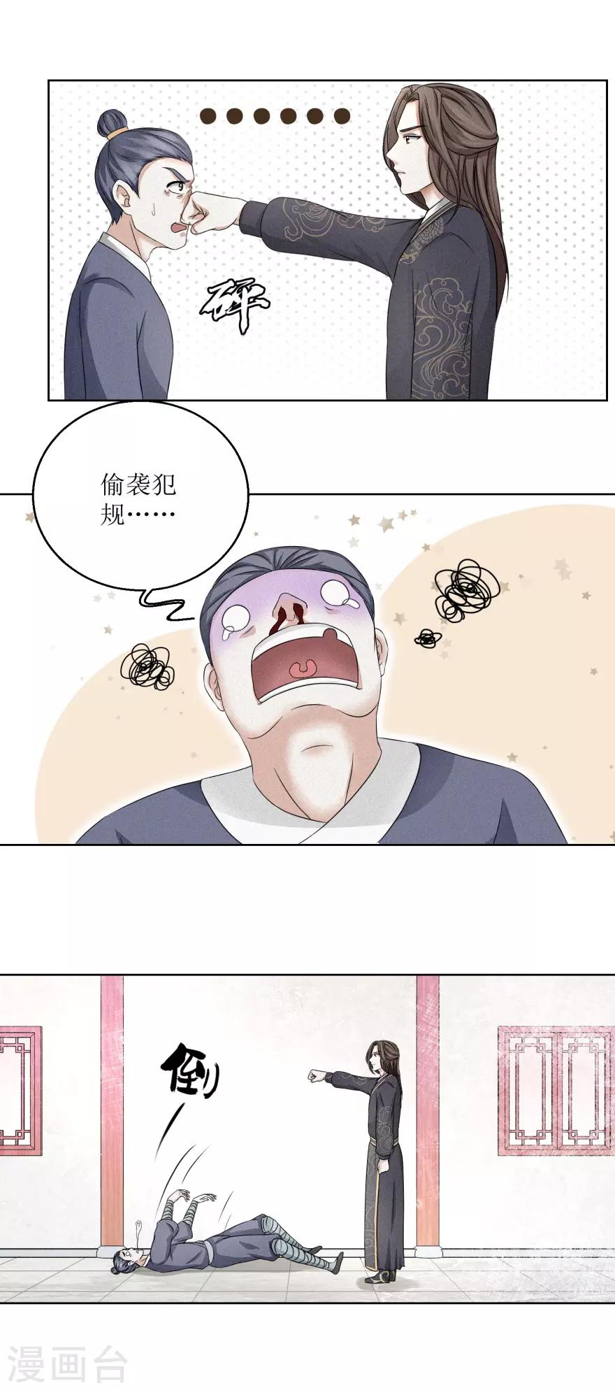 九阳帝尊韩漫全集-第4话 执法队办事，谁敢阻拦无删减无遮挡章节图片 