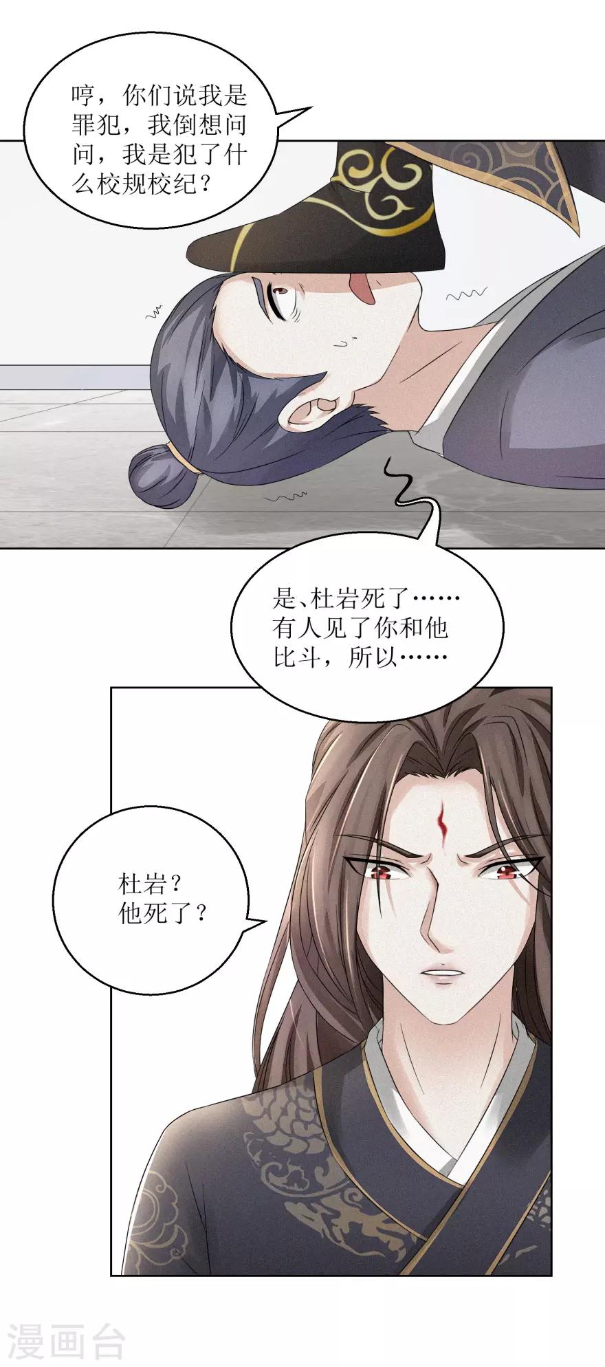 九阳帝尊韩漫全集-第4话 执法队办事，谁敢阻拦无删减无遮挡章节图片 
