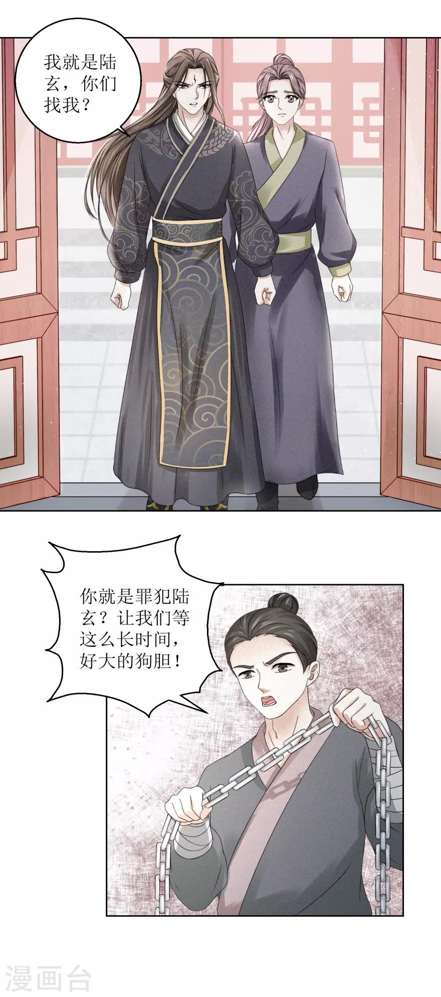 九阳帝尊韩漫全集-第4话 执法队办事，谁敢阻拦无删减无遮挡章节图片 