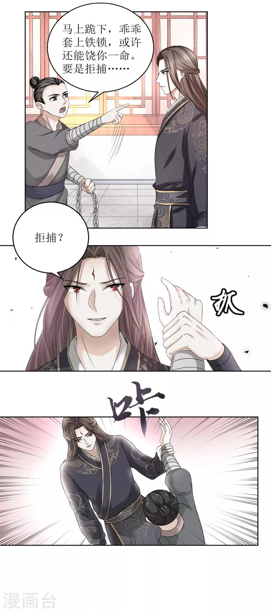 九阳帝尊韩漫全集-第4话 执法队办事，谁敢阻拦无删减无遮挡章节图片 