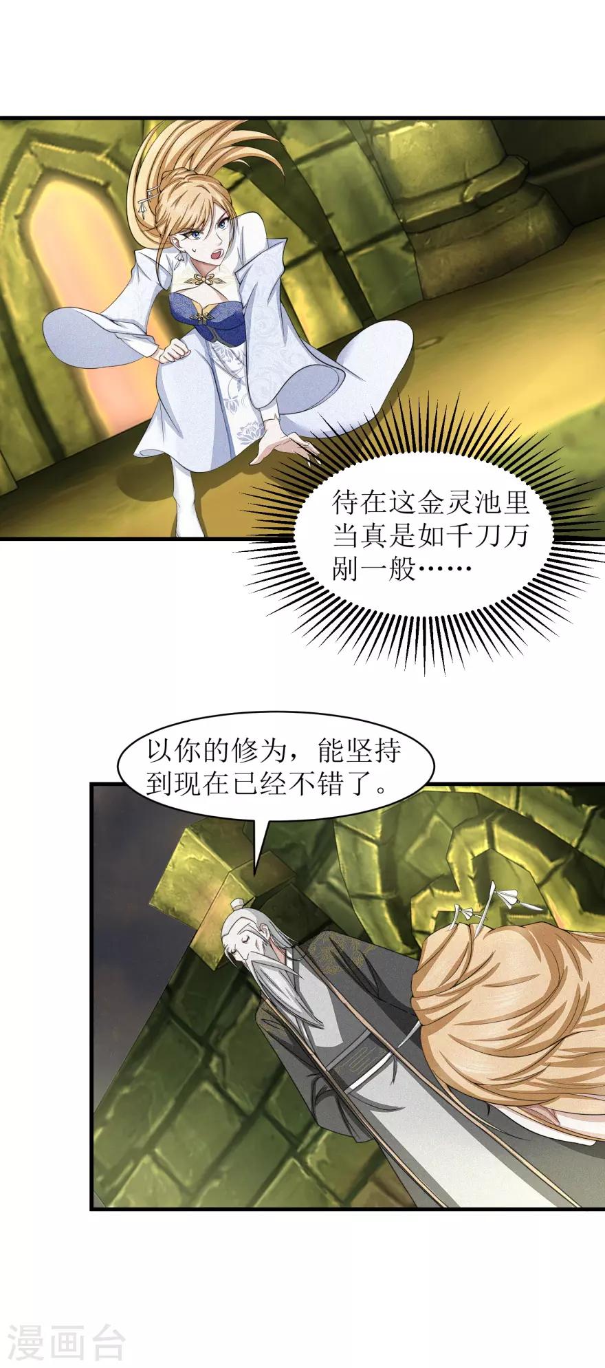 九阳帝尊韩漫全集-第31话 沐阳风最后的家当无删减无遮挡章节图片 