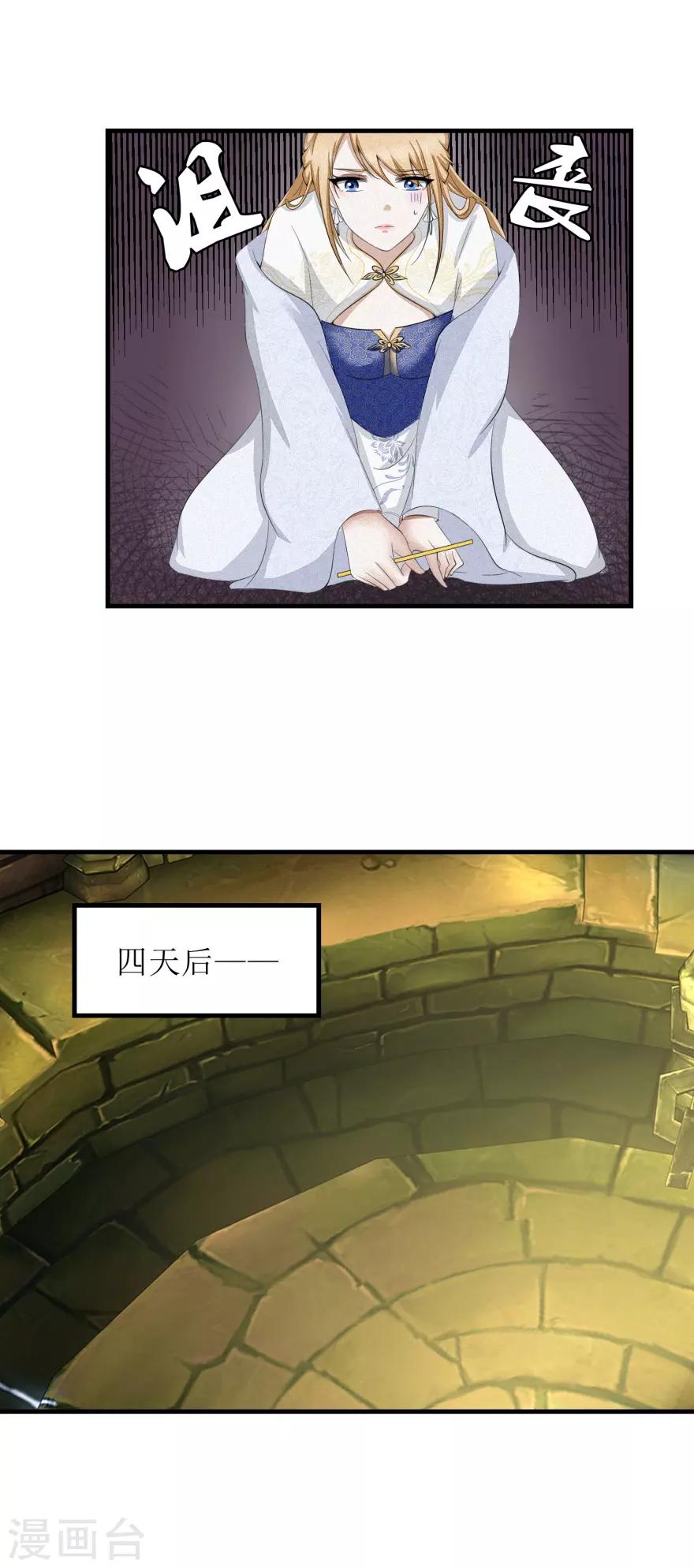 九阳帝尊韩漫全集-第31话 沐阳风最后的家当无删减无遮挡章节图片 