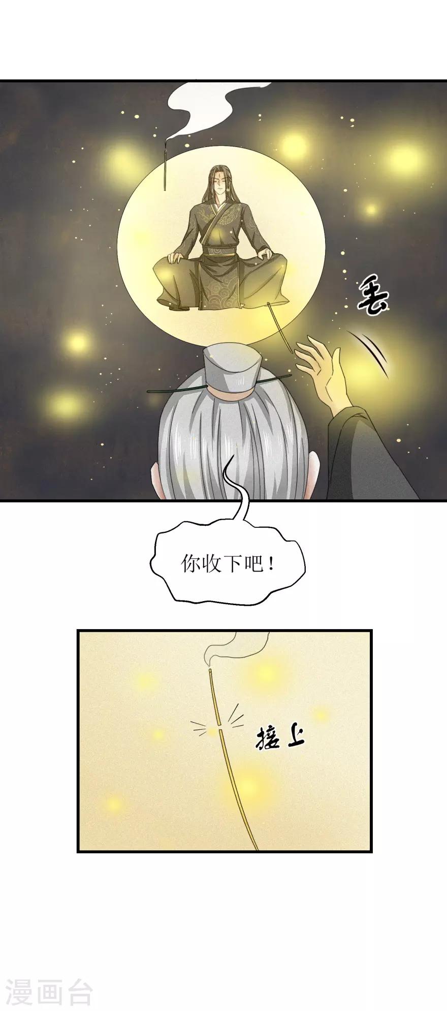 九阳帝尊韩漫全集-第31话 沐阳风最后的家当无删减无遮挡章节图片 