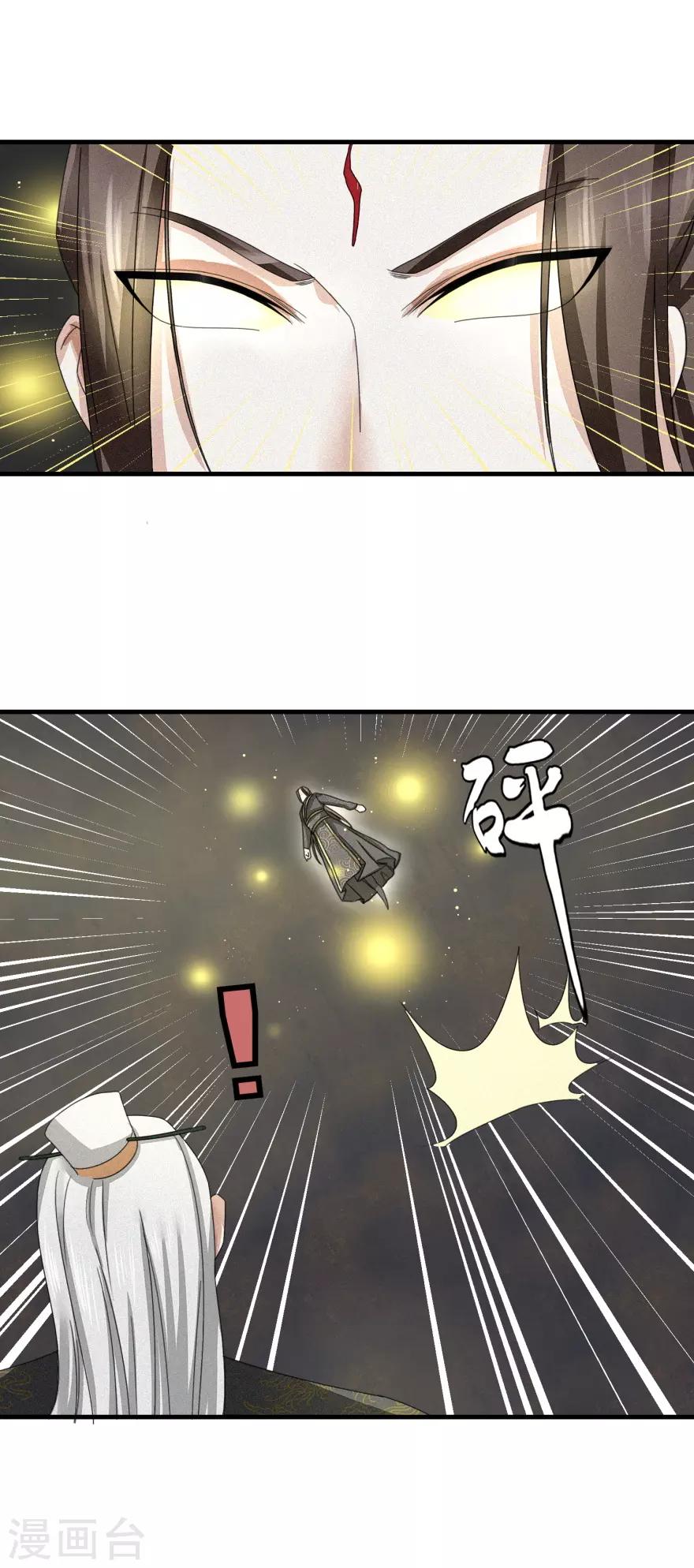 九阳帝尊韩漫全集-第31话 沐阳风最后的家当无删减无遮挡章节图片 