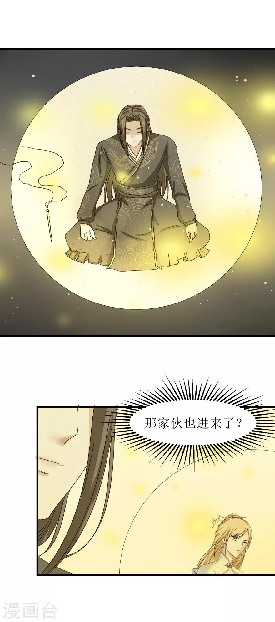 九阳帝尊韩漫全集-第31话 沐阳风最后的家当无删减无遮挡章节图片 