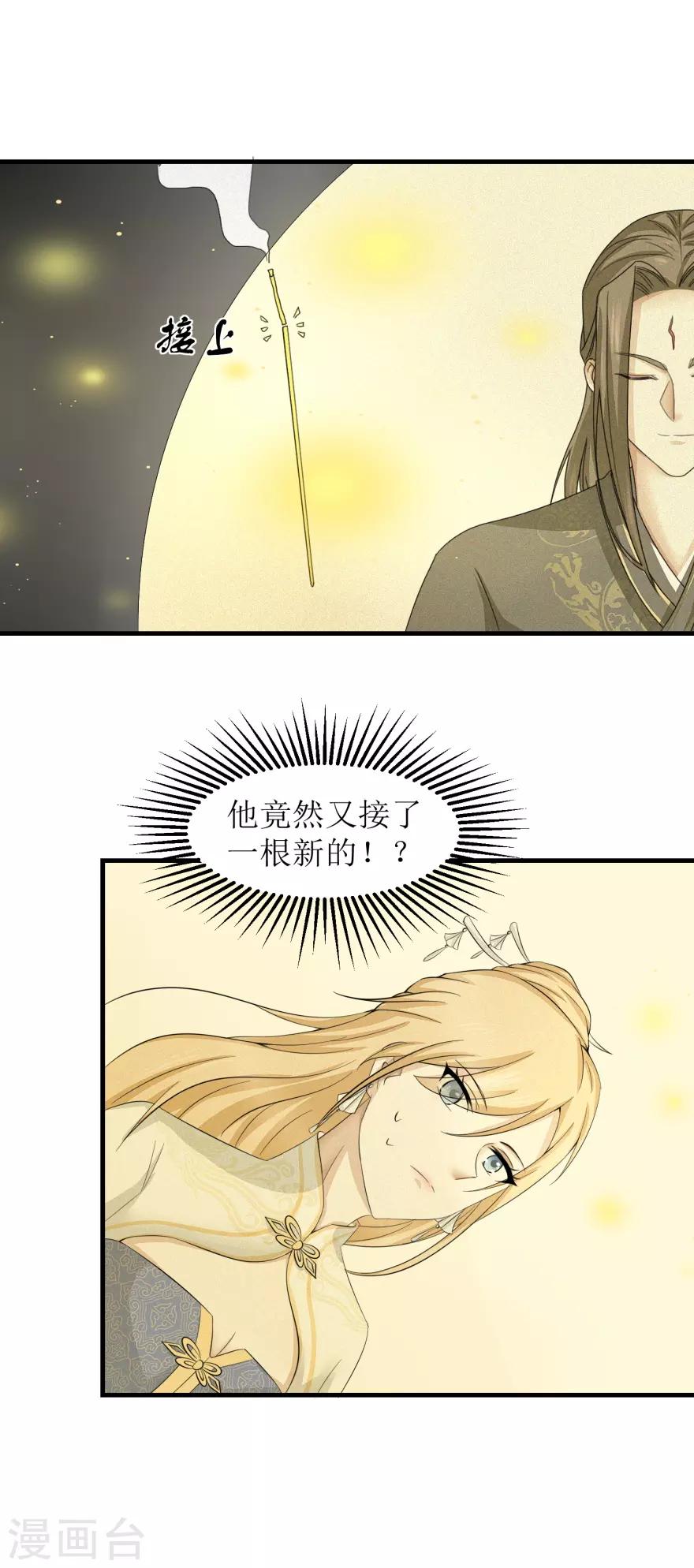 九阳帝尊韩漫全集-第31话 沐阳风最后的家当无删减无遮挡章节图片 