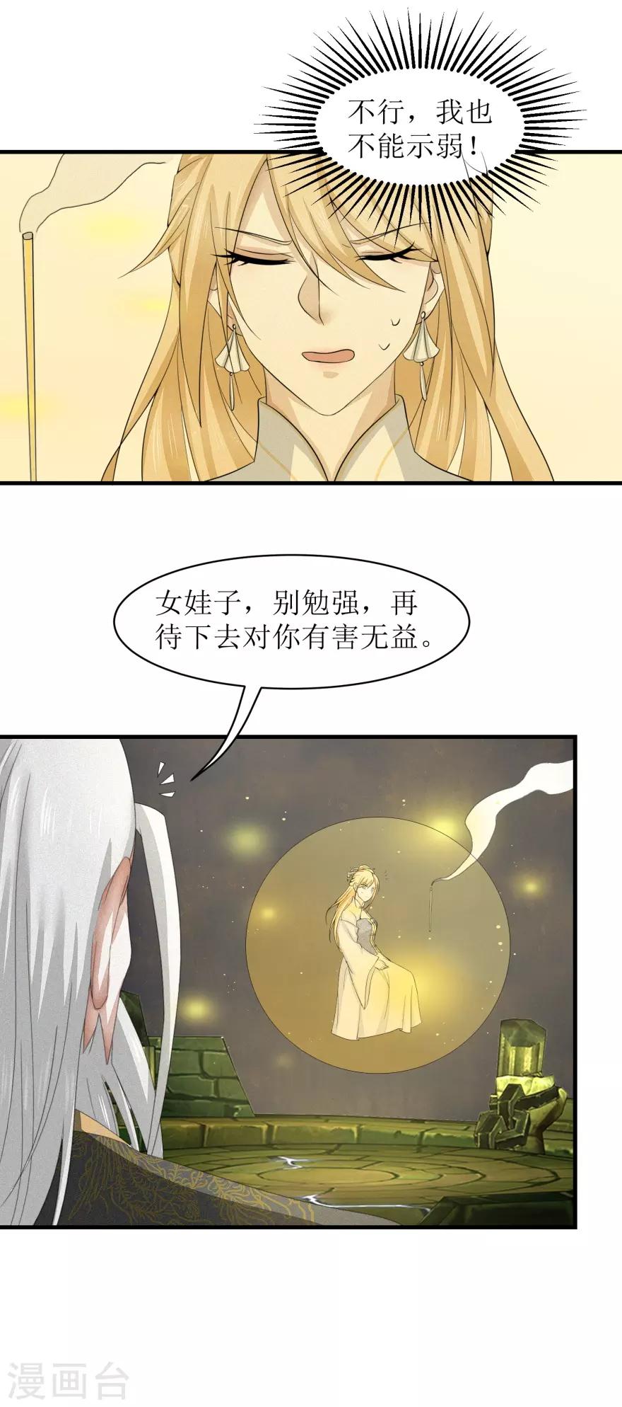 九阳帝尊韩漫全集-第31话 沐阳风最后的家当无删减无遮挡章节图片 