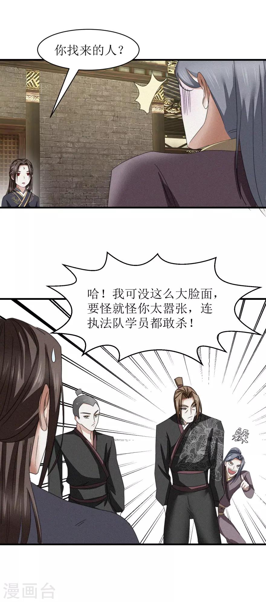 九阳帝尊韩漫全集-第32话 又死了一个无删减无遮挡章节图片 
