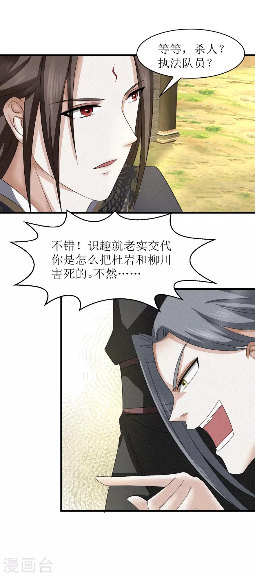 九阳帝尊韩漫全集-第32话 又死了一个无删减无遮挡章节图片 