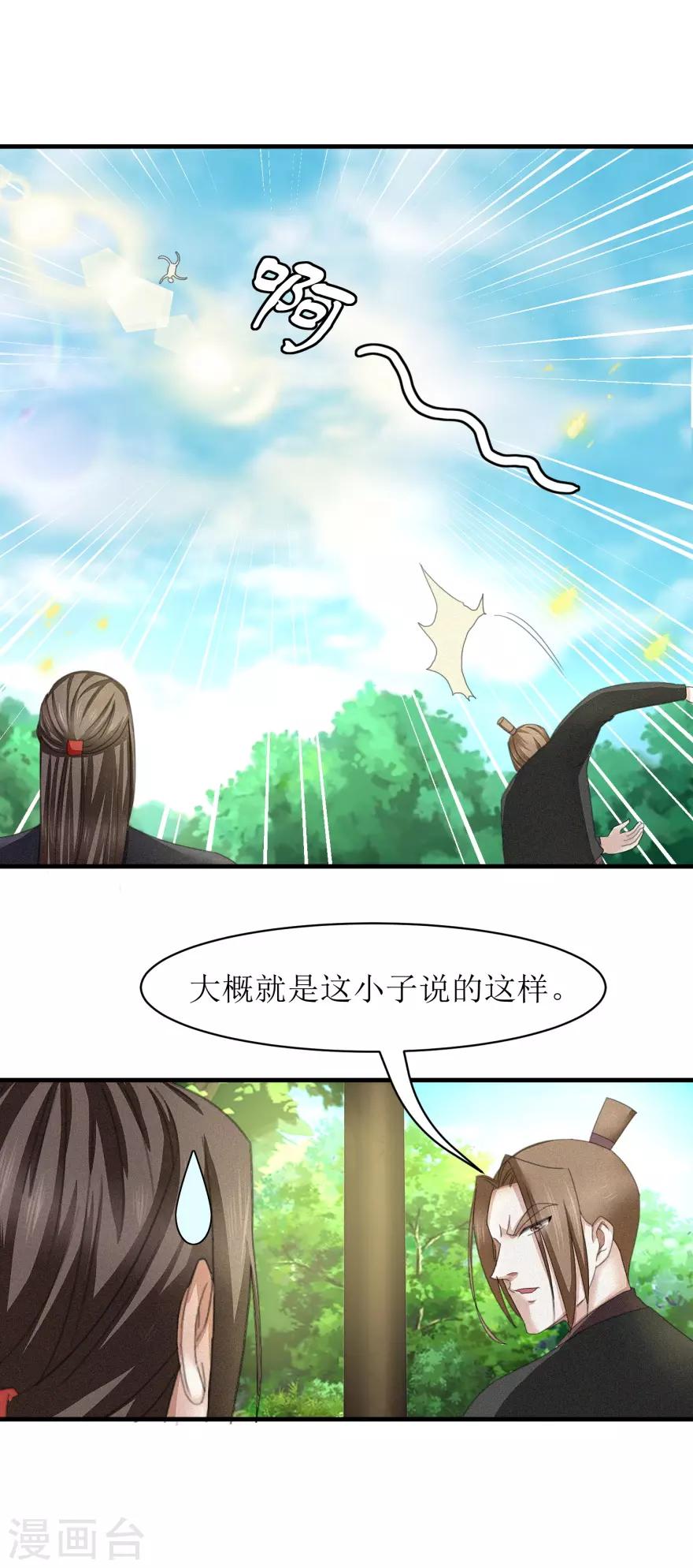 九阳帝尊韩漫全集-第32话 又死了一个无删减无遮挡章节图片 