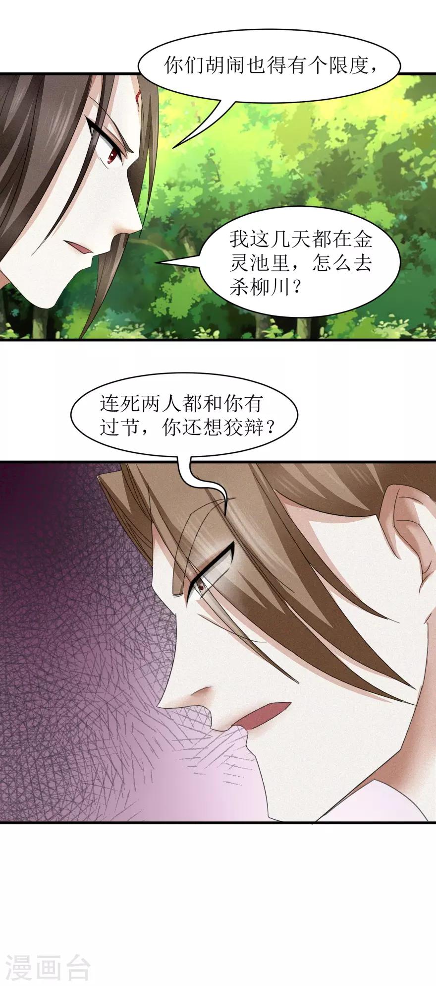 九阳帝尊韩漫全集-第32话 又死了一个无删减无遮挡章节图片 