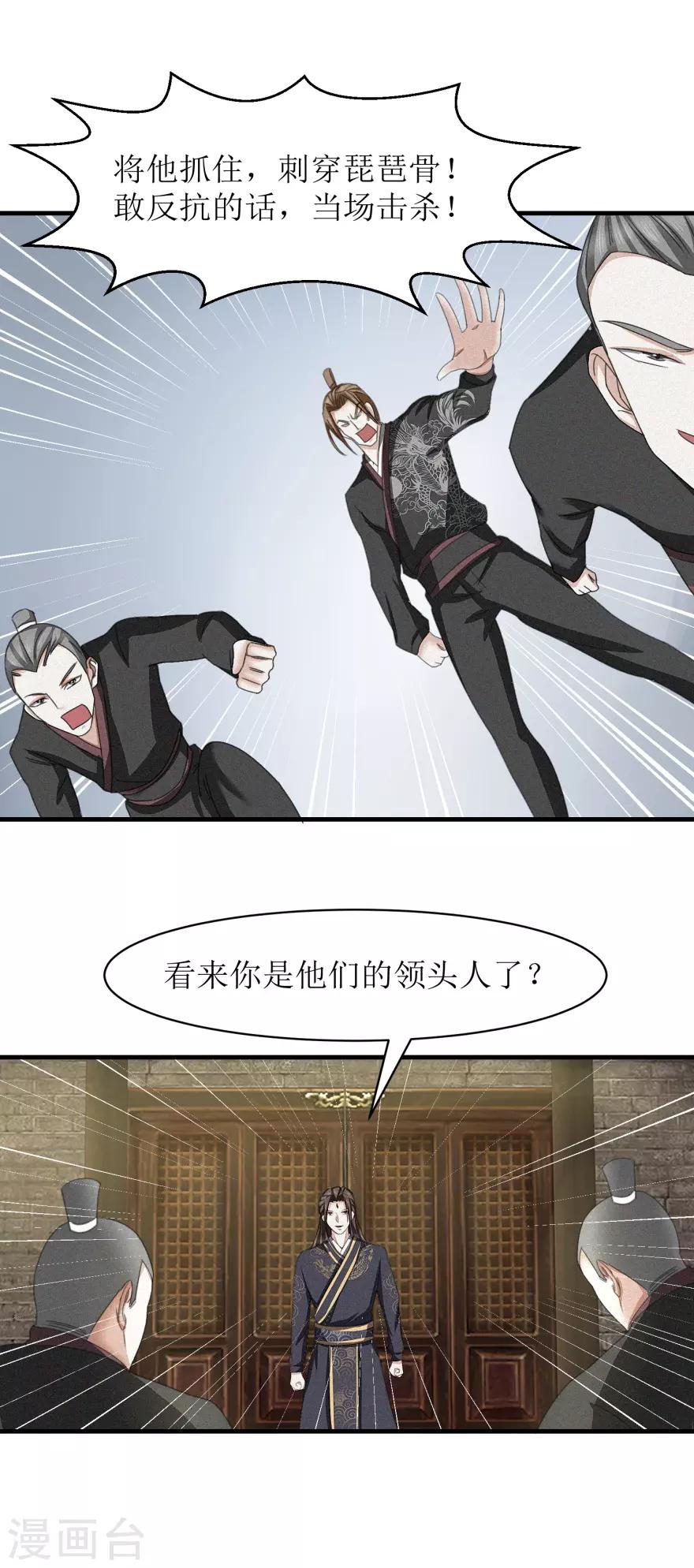 九阳帝尊韩漫全集-第32话 又死了一个无删减无遮挡章节图片 