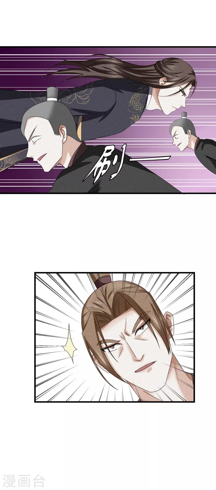 九阳帝尊韩漫全集-第32话 又死了一个无删减无遮挡章节图片 