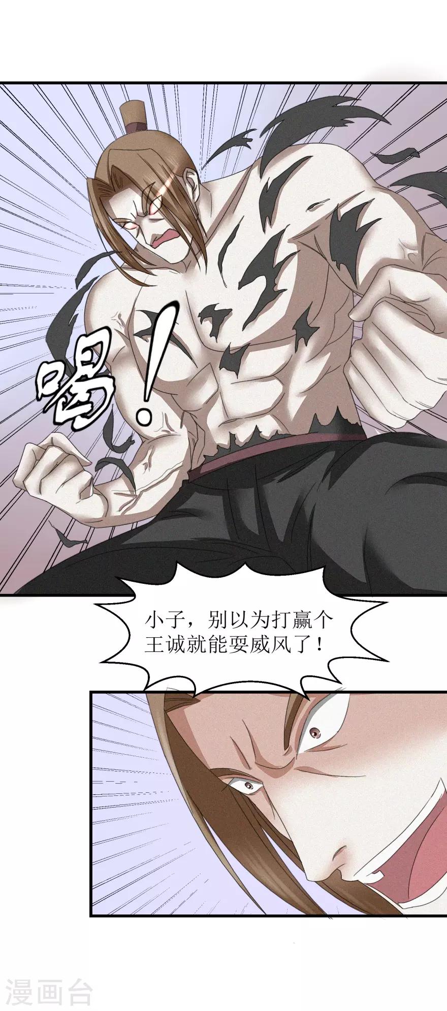九阳帝尊韩漫全集-第32话 又死了一个无删减无遮挡章节图片 