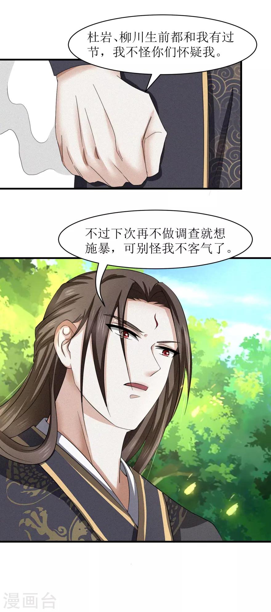 九阳帝尊韩漫全集-第32话 又死了一个无删减无遮挡章节图片 