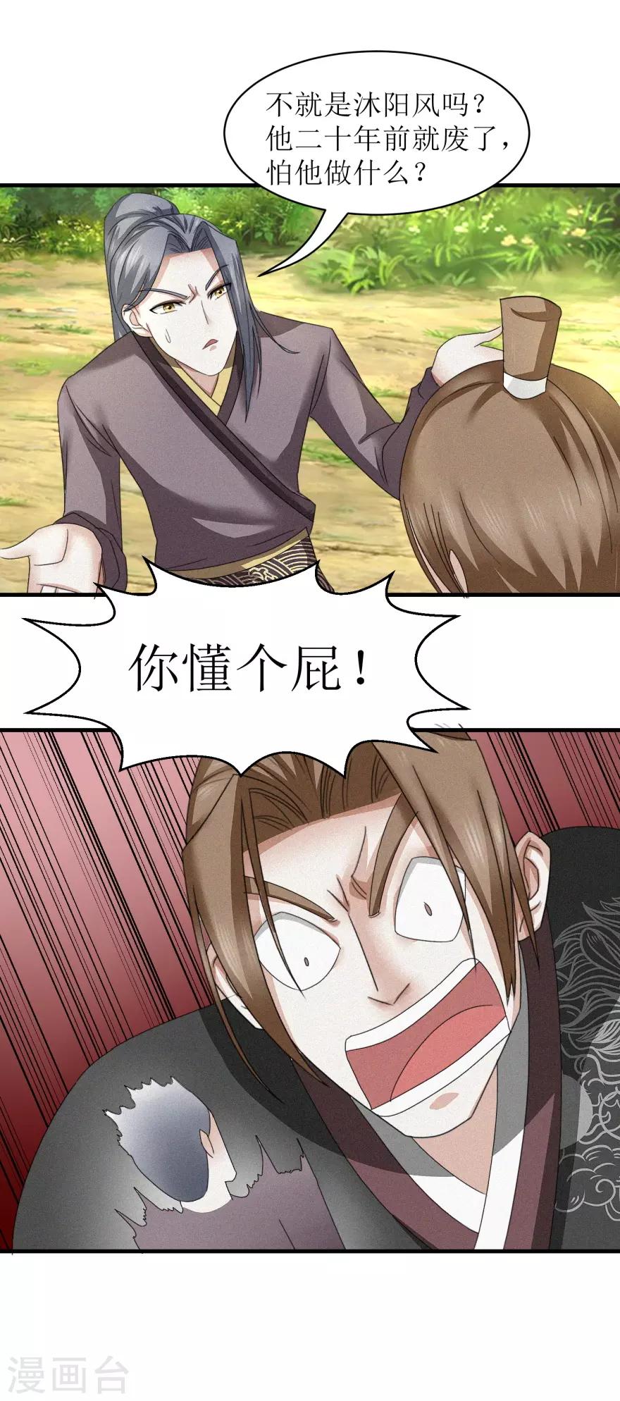 九阳帝尊韩漫全集-第32话 又死了一个无删减无遮挡章节图片 