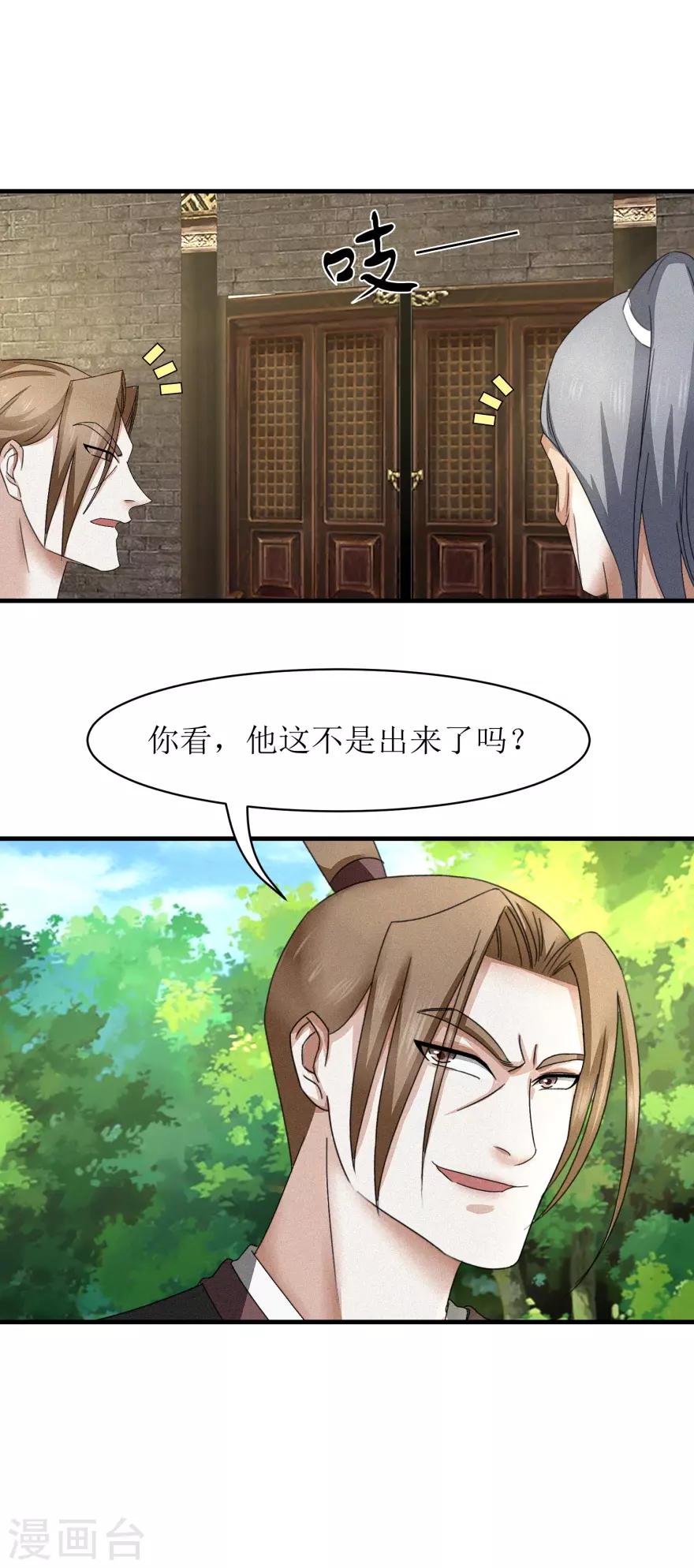 九阳帝尊韩漫全集-第32话 又死了一个无删减无遮挡章节图片 