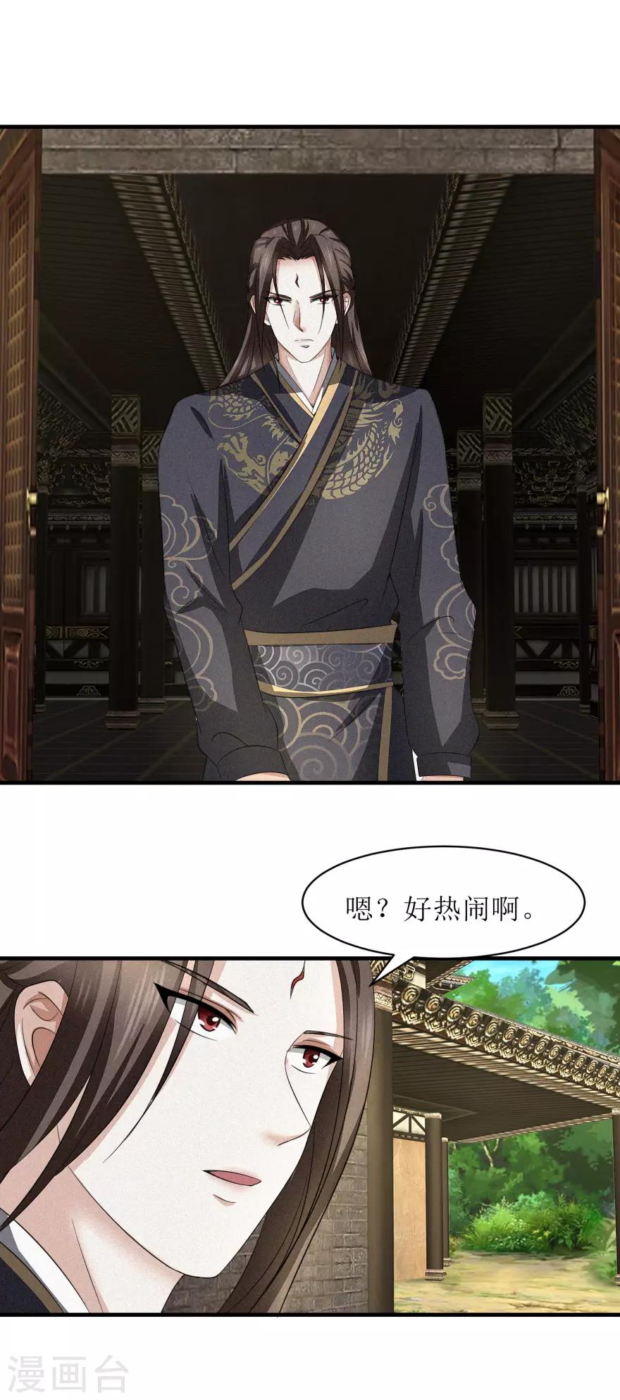 九阳帝尊韩漫全集-第32话 又死了一个无删减无遮挡章节图片 