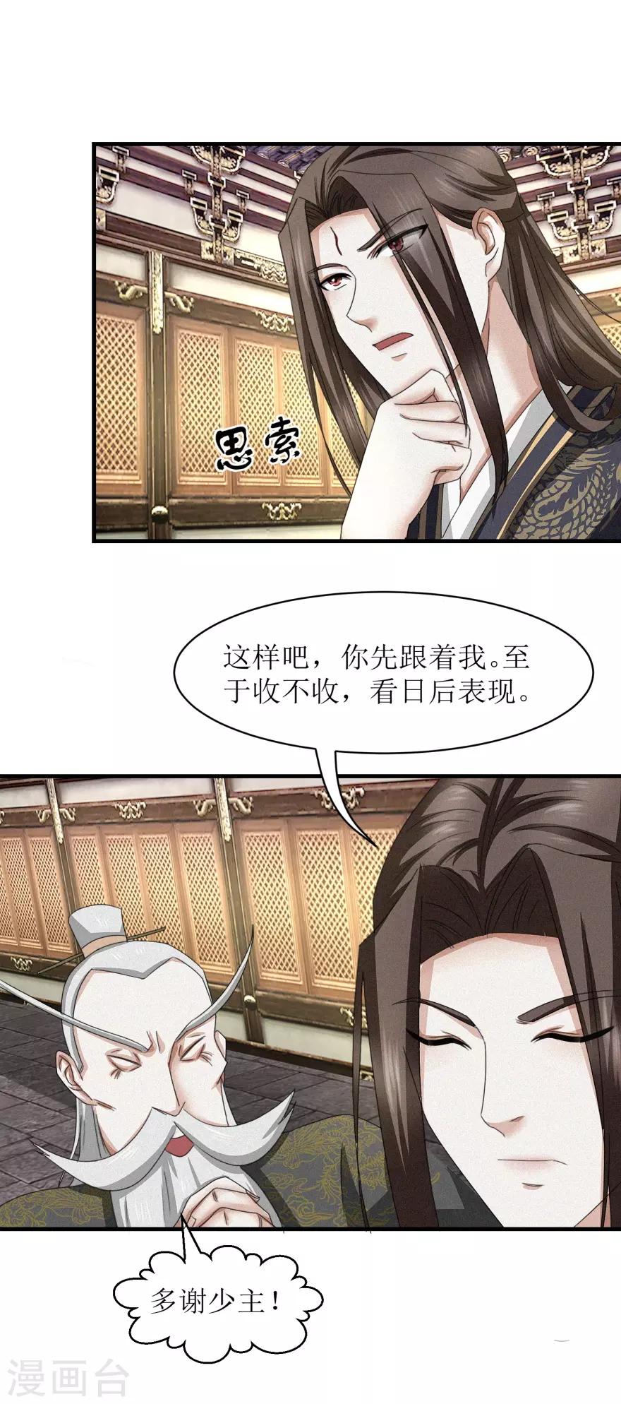 九阳帝尊韩漫全集-第34话 再造之恩无删减无遮挡章节图片 