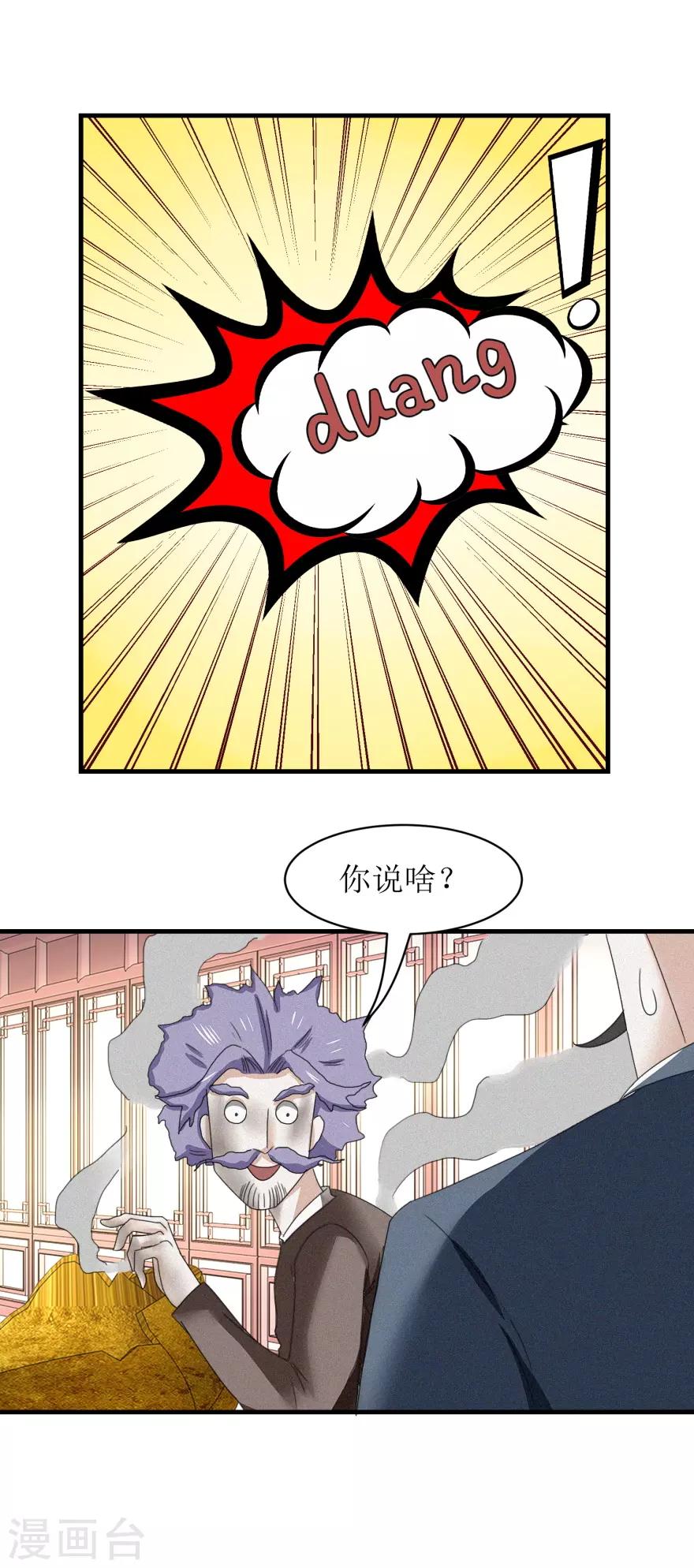 九阳帝尊韩漫全集-第34话 再造之恩无删减无遮挡章节图片 