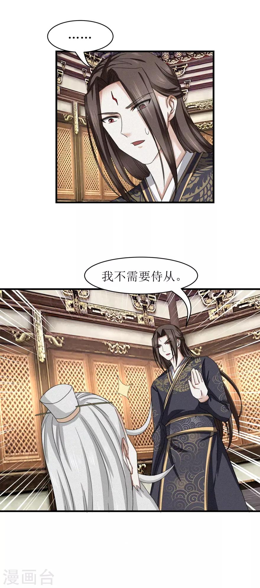 九阳帝尊韩漫全集-第34话 再造之恩无删减无遮挡章节图片 