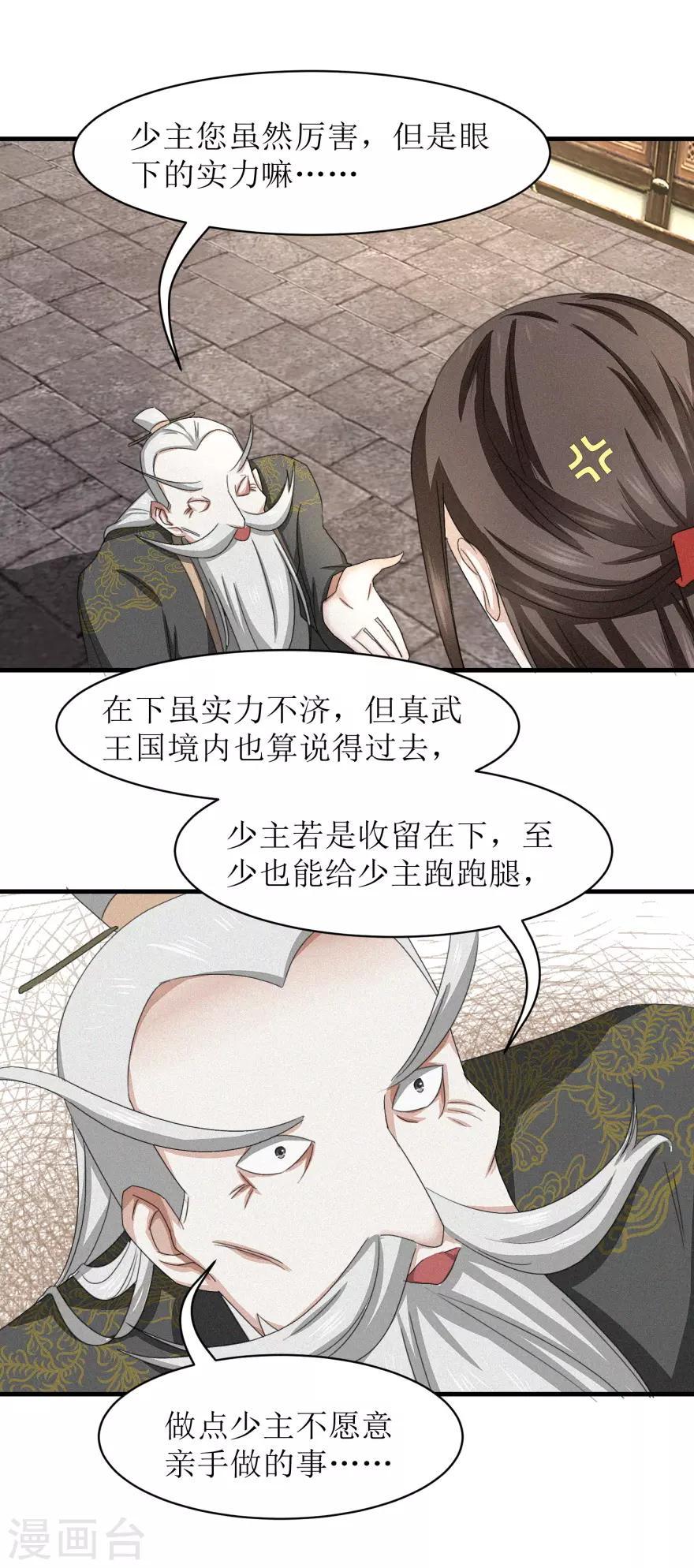 九阳帝尊韩漫全集-第34话 再造之恩无删减无遮挡章节图片 