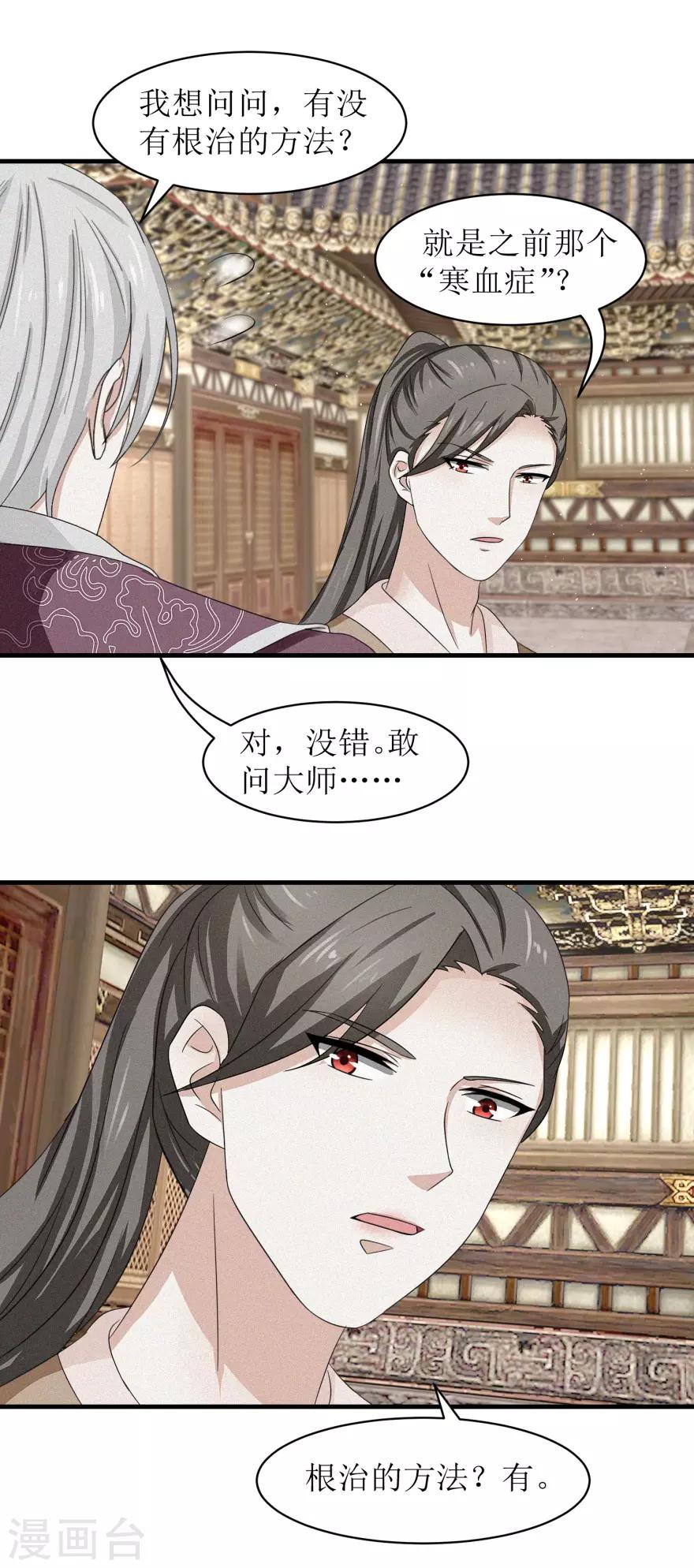 九阳帝尊韩漫全集-第35话 抱大腿无删减无遮挡章节图片 