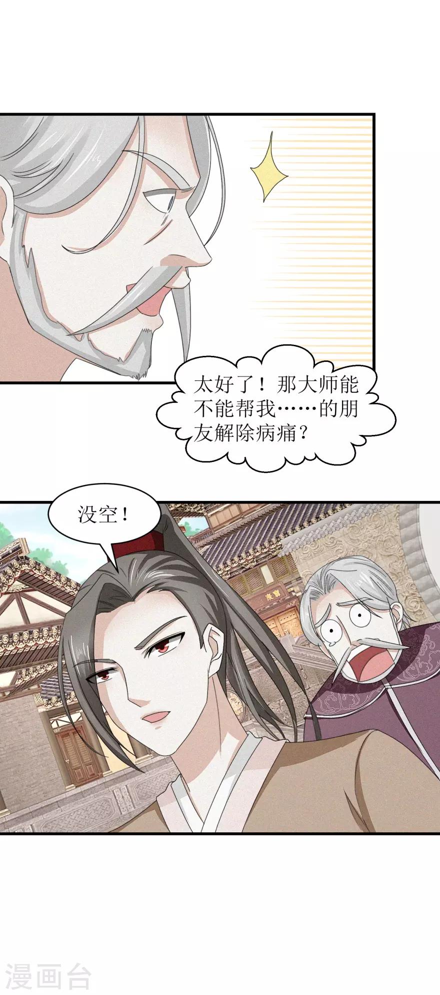 九阳帝尊韩漫全集-第35话 抱大腿无删减无遮挡章节图片 