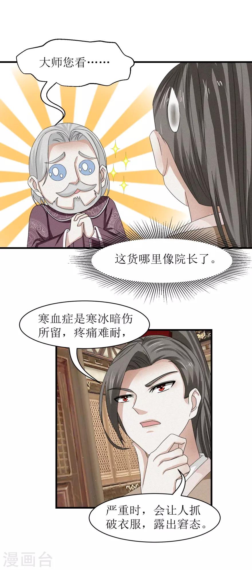 九阳帝尊韩漫全集-第35话 抱大腿无删减无遮挡章节图片 