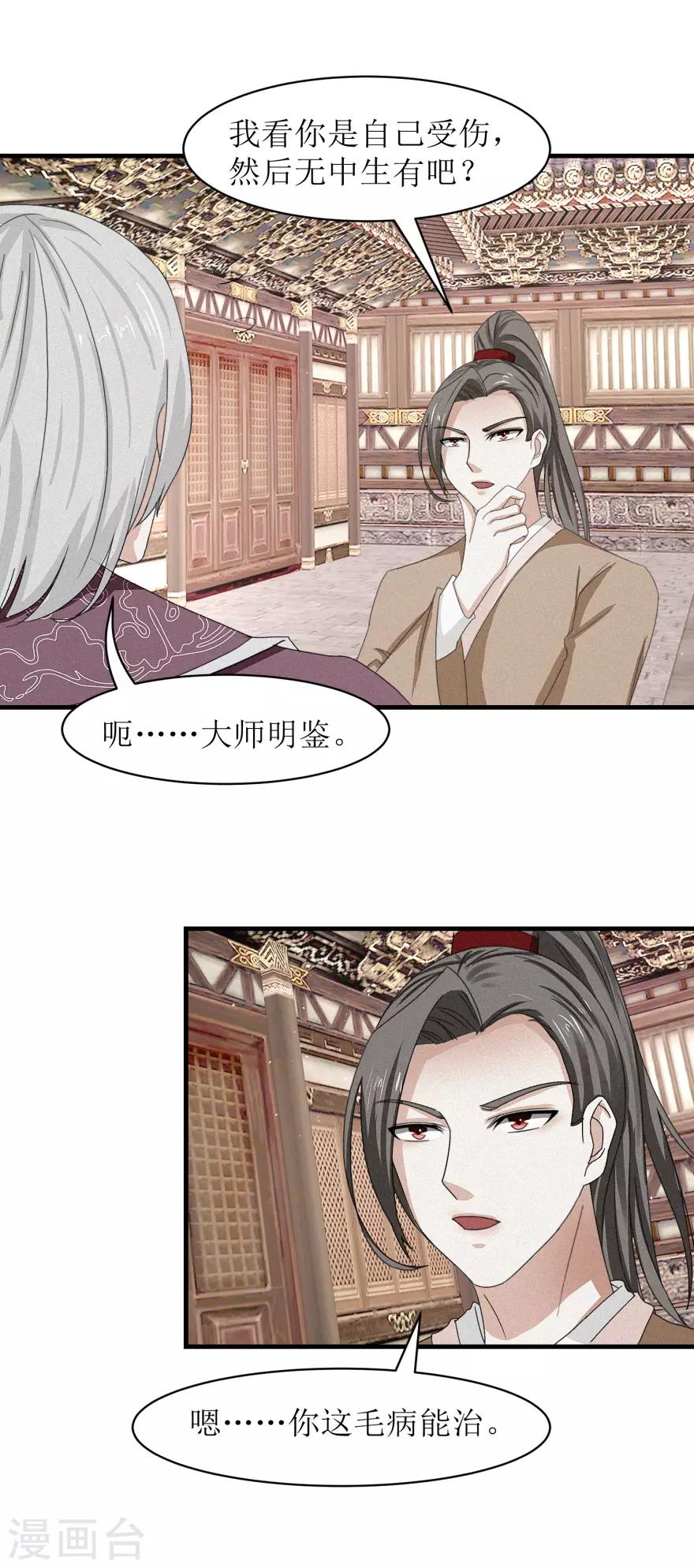 九阳帝尊韩漫全集-第35话 抱大腿无删减无遮挡章节图片 