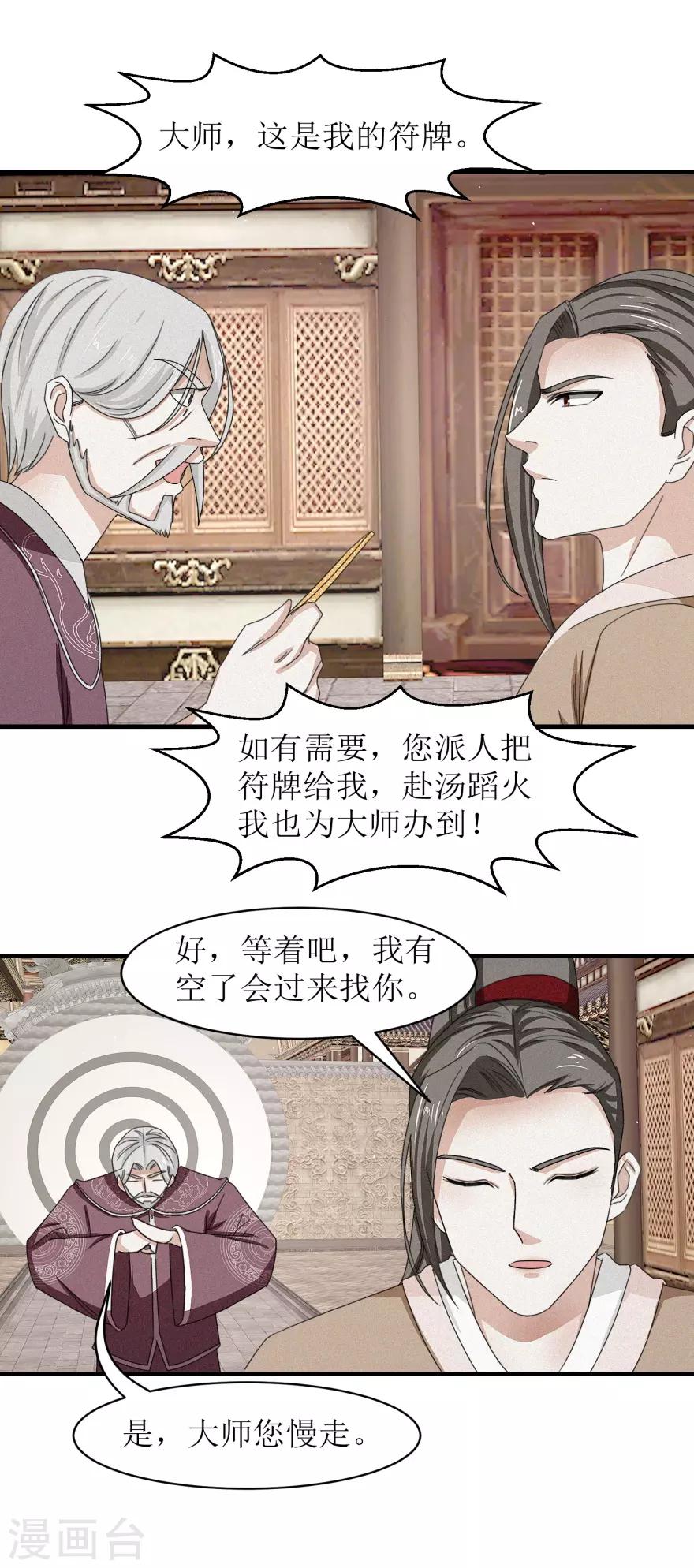 九阳帝尊韩漫全集-第35话 抱大腿无删减无遮挡章节图片 
