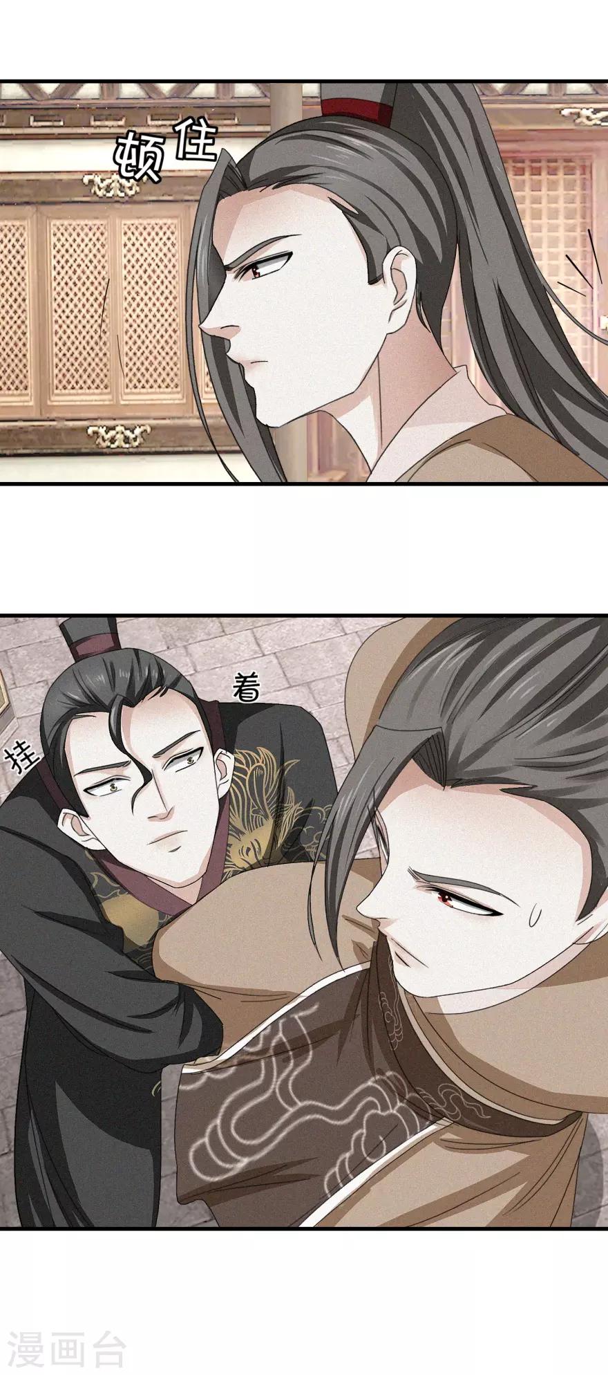 九阳帝尊韩漫全集-第35话 抱大腿无删减无遮挡章节图片 