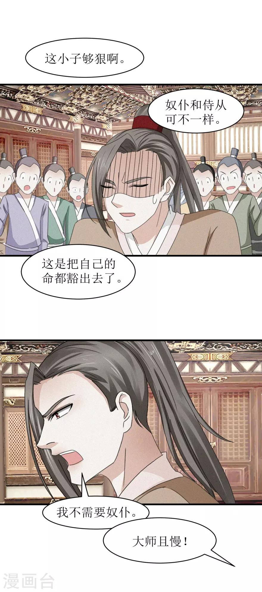九阳帝尊韩漫全集-第35话 抱大腿无删减无遮挡章节图片 