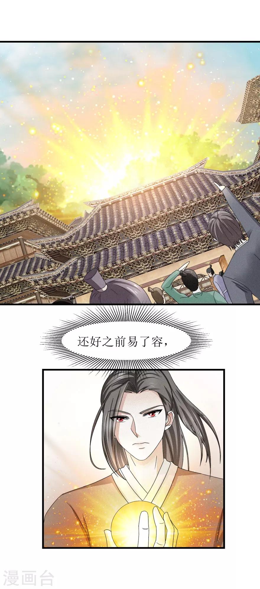 九阳帝尊韩漫全集-第35话 抱大腿无删减无遮挡章节图片 