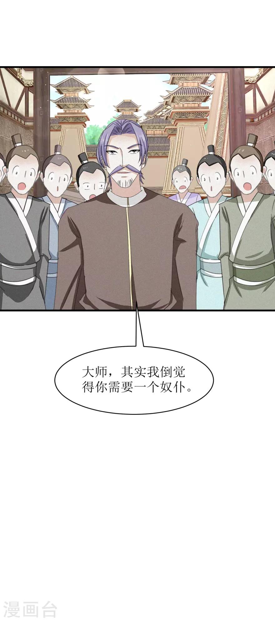 九阳帝尊韩漫全集-第35话 抱大腿无删减无遮挡章节图片 